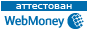 Здесь находится аттестат нашего WM идентификатора 425315799610